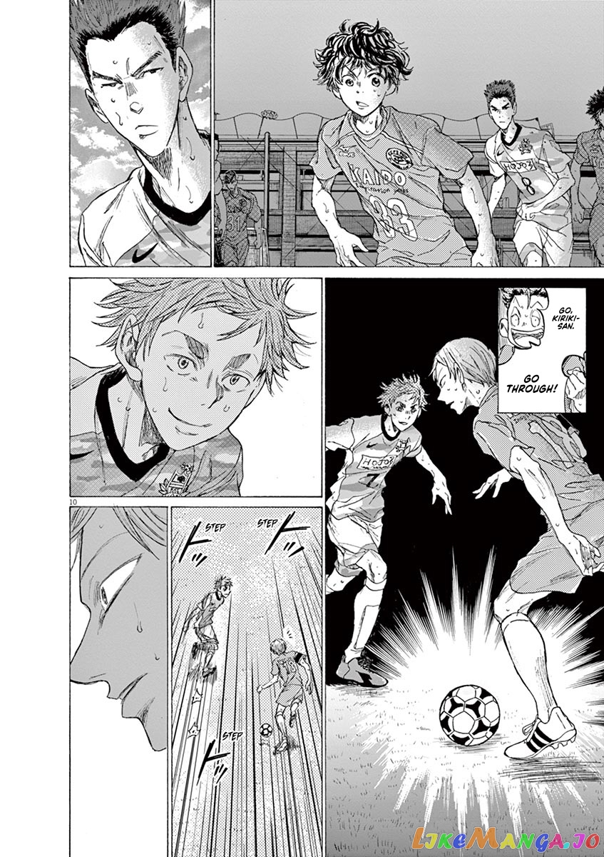 Ao Ashi, Chapter 158 image 13